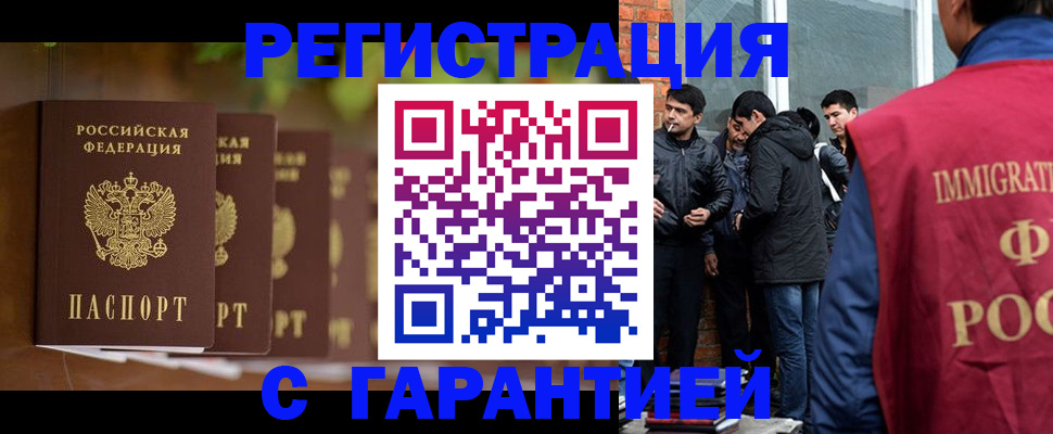 временная регистрация госуслуги в Аше